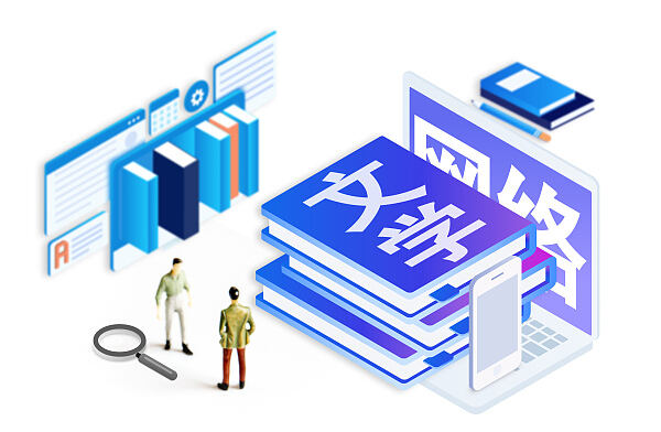 網(wǎng)絡(luò)文學(xué)“融合出海” 打造中國文化全球傳播的新名片