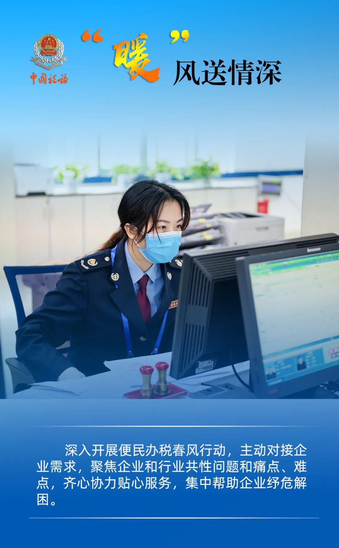 一組暖企海報看稅務(wù)青年的擔(dān)當(dāng)
