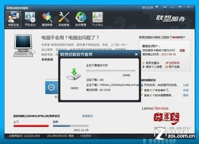 電腦故障怎么辦？體驗聯想遠程軟件服務